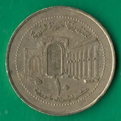 фото, 10 фунтів 2003 року Сирія [МШ1]