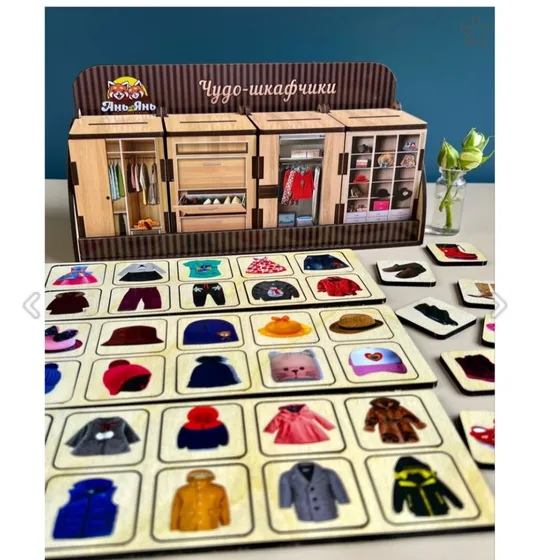 Чарівна скринька Диво шафа ігровий набір З аукціону