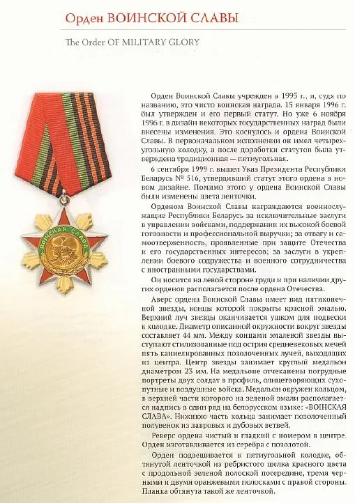 Фалеристика Беларуси - 2015 - *.pdf Продаж