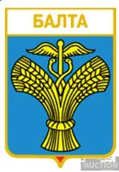 значок геральдика  Балта / Одеська область / вид 1. Ціна
