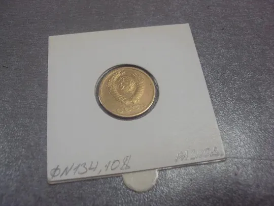монета ссср 2 копейки 1979 федорин № 134 №5287 Продаж