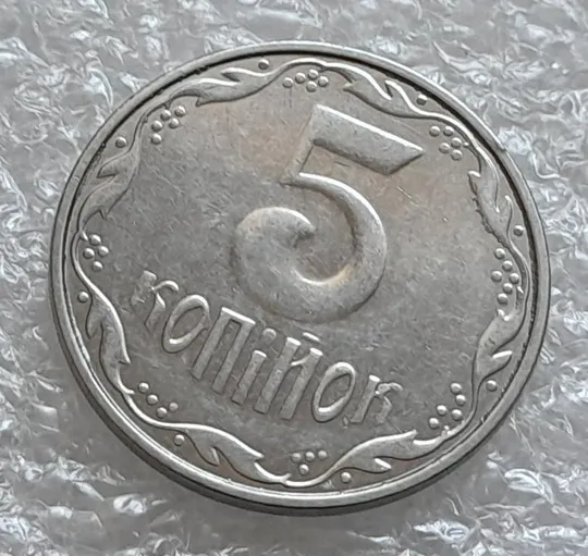 (4168) 5 копійок 2014 лишній метал, викрошки (5 копеек 2014 брак крокодил) Недорого