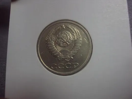Купити монета ссср 20 копеек 1982 федорин №148 разновид №5153