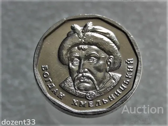 Купити 5 гривень 2019 рік Україна " Штемпельний Блиск " (377+)