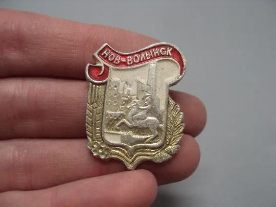 Купити Знак герб Новоград-Волынский геральдика Житомирщина из серии памятники ссср №16450