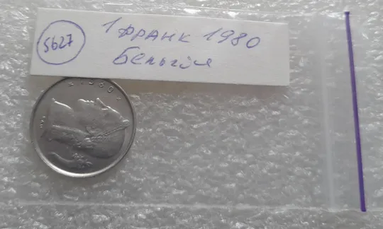 (5627) 1 франк 1980 Бельгія (Бельгия) легенда французькою 'BELGIQUE' Продаж