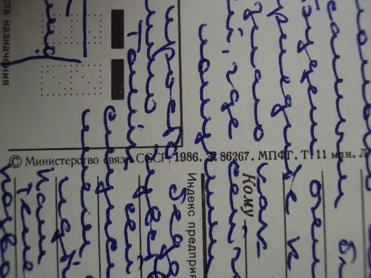 Открытка С праздником! 1 мая мир труд май маки цветы флаг художник А. Щедрин 1986 год №17968 Недорого