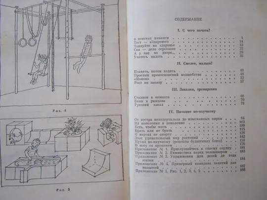 Выбираем здоровье. В. Михайлов. А. Палько. Продаж