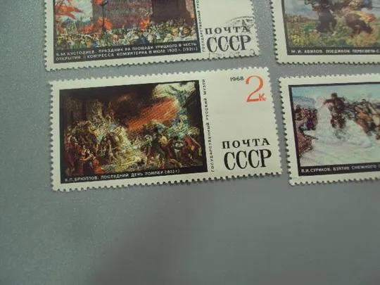 марки серия СССР 1968 живопись Брюллов Кустодиев Авилов Венецианов Суриков Васнецов лот 7 шт №3433 Продаж