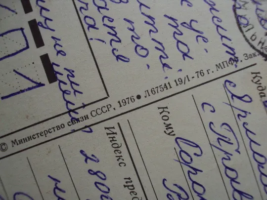 Открытка С праздником октября! гвоздики октябрьская революция художник В. Пономарев 1976 год №16092 в Україні