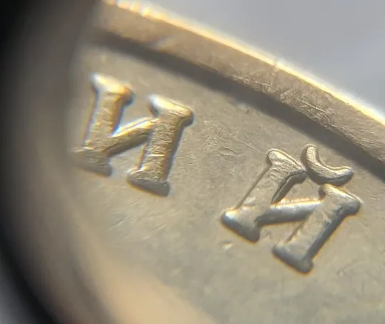 (4624) 1 гривня 2006 гарне зминання на реверсі (1 гривна 2006 брак) Інтернет-аукціон