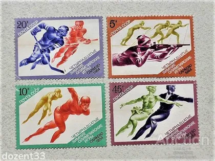 фото, Серія поштових марок СССР " Спорт " 1984 рік