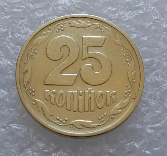 Купити (3316) 25 копійок 1994 1БВк викрошки на вінку 1-2-3 гр., 5-6-7 гр. (25 копеек 1994 1БВк брак)