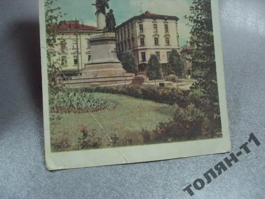 открытка львов памятник мицкевичу жебрак 1956 №7605 З аукціону