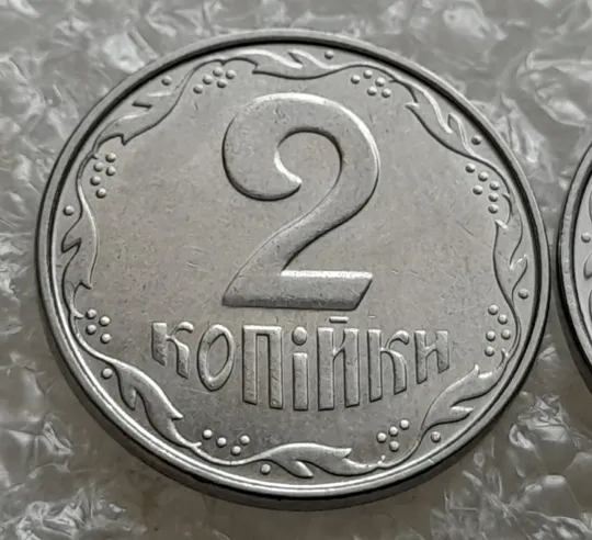 Купити (7528) 2 копійки 2010 1ДА звичайна + з підшліфовкою реверса = 2 монети одним лотом (2 копейки 2010)