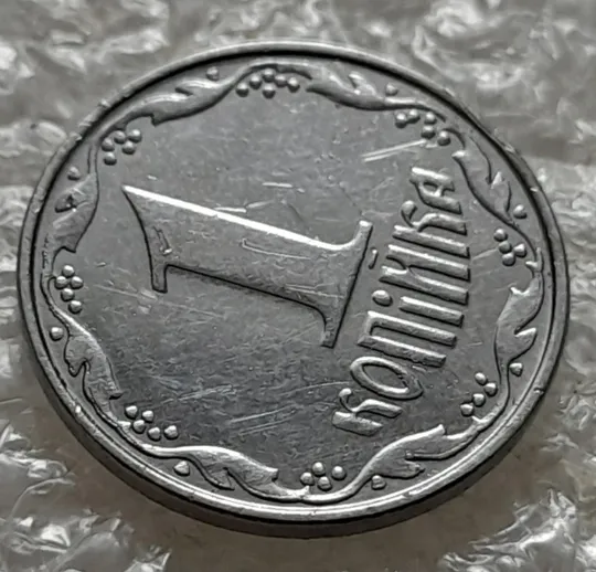 (5545) 1 копійка 2010 викрошки, лишній метал на реверсі (1 копейка 2010 брак крокодил) З аукціону