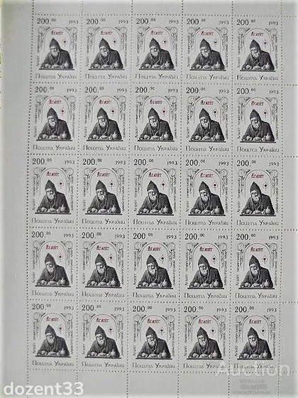 фото, Поштовий повний лист марок 1994 рік " Преподобний Агапіт Печерський "