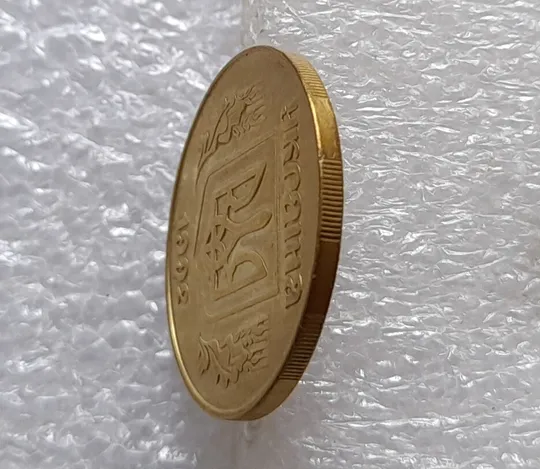 (3374) 50 копійок 1992 3ААм (50 копеек 1992 3ААм) З аукціону