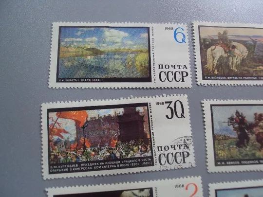 Купити марки серия СССР 1968 живопись Брюллов Кустодиев Авилов Венецианов Суриков Васнецов лот 7 шт №3433