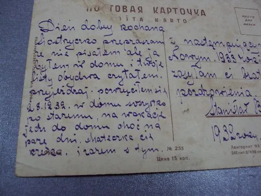 открытка фиалки 1932 озет №235 тир. 12 т. №10969 Інтернет-аукціон