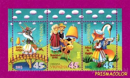 фото, ** УКРАИНА 2003 верх листа Сказки