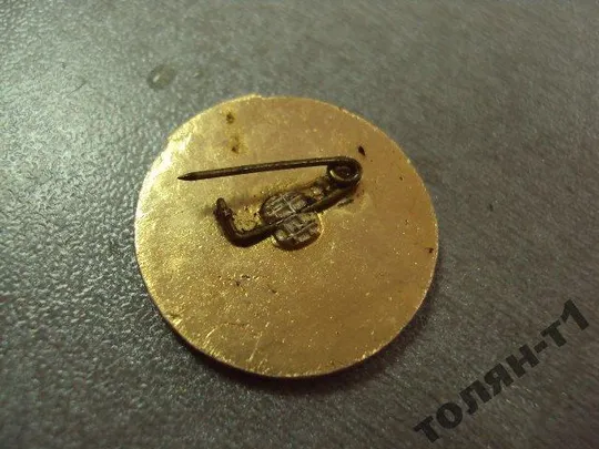 знак 60 лет ват днепровтормет 1938-1998 металлургия днепропетровск №11101 Продаж