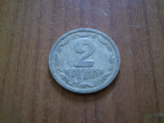 2 копійки 1993 2ВА Ціна