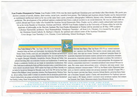 Купити Пам'ятник Івану Франу у Відні. ХНК. СП відкриття пам'ятника. ПП. СУФА. 1999 рік. Австрія