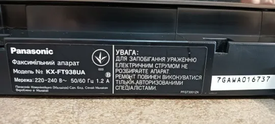 Факс Panasonic KX-FT938UA Недорого