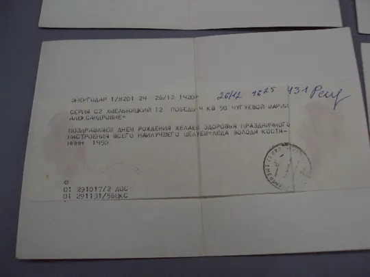 Открытка телеграмма цветы ромашки фото Г. Костенко 1985 и 1986 год лот 4 шт №16158 Де купити