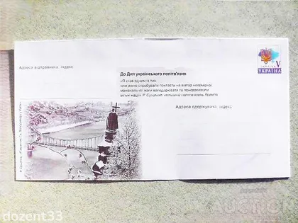 фото, Конверт маркований " Р. Сущенко. Пам’ятник Св. Володимиру у Києві "