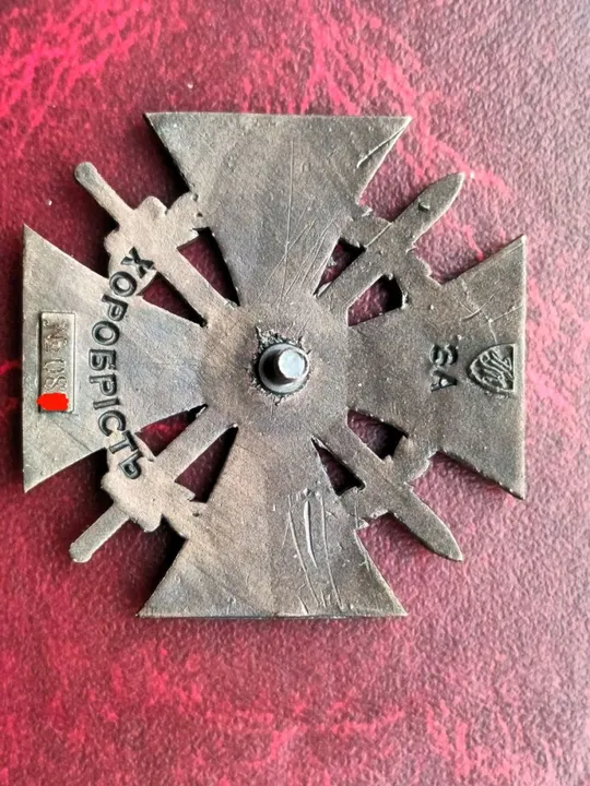 Нагрудний знак; БРОНЗОВИЙ ХРЕСТ,ЗА ХОРОБРІСТЬ З ПОСВІДЧЕННЯМ З аукціону