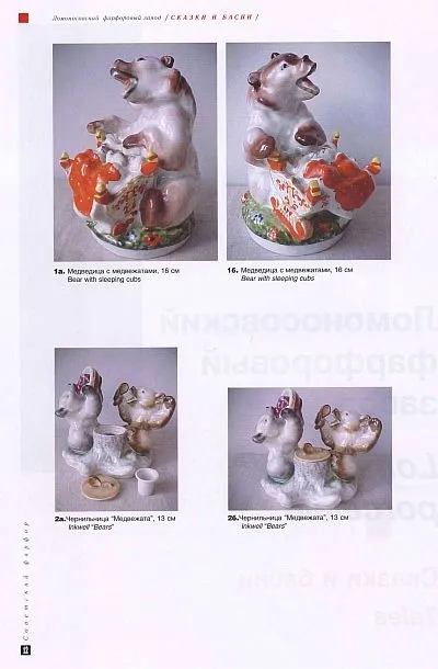 Советский фарфор 1940-70 гг - *.pdf Де купити