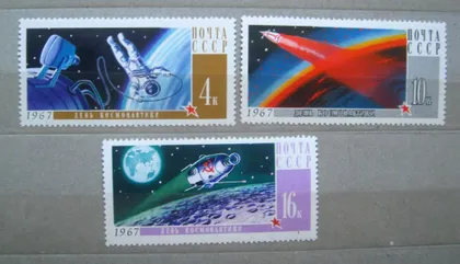 фото, ДЕНЬ КОСМОНАВТИКИ = СССР - СРСР = 1967 р. = негаш. ==