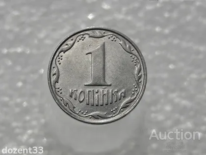 фото, 1 копійка 2010 рік Україна 1ВА (543)