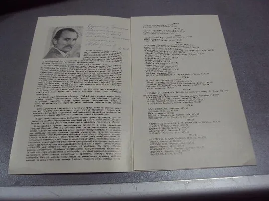 буклет выставки картин художник андрийчук хмельницкий 1977  №9364 Недорого