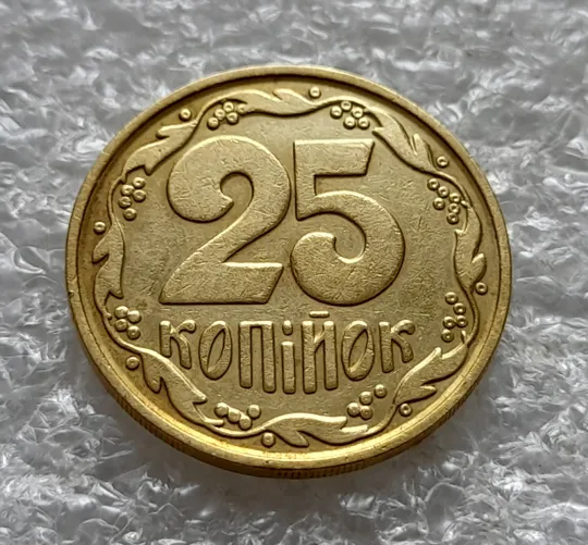 (6434) 25 копійок 1992 2ВАм бублики: викрошка + царапина штемпеля на аверсі (25 копеек 1992 2ВАм) Інтернет-аукціон