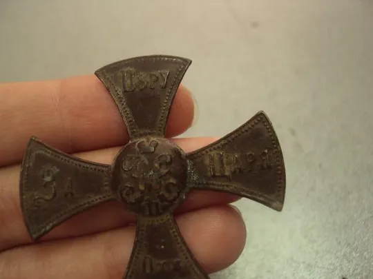 кокарда крест ополченца за веру царя и отечество николай II №414 Продаж