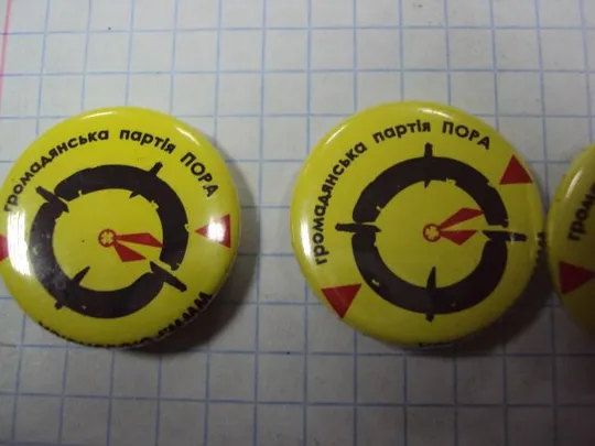 знак партия пора лот 4 шт №100 З аукціону