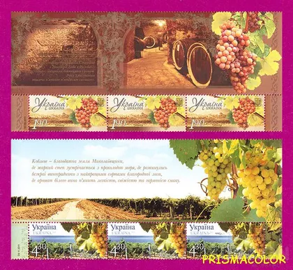 фото, ** УКРАИНА 2011 часть листов Виноград Виноделие СЕРИЯ С КУПОНАМИ