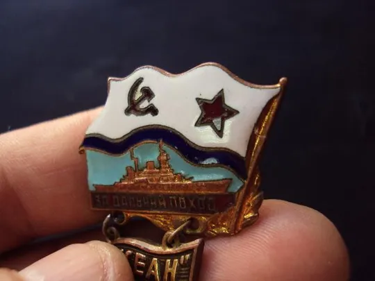 знак За дальний поход океан №10229 Продаж