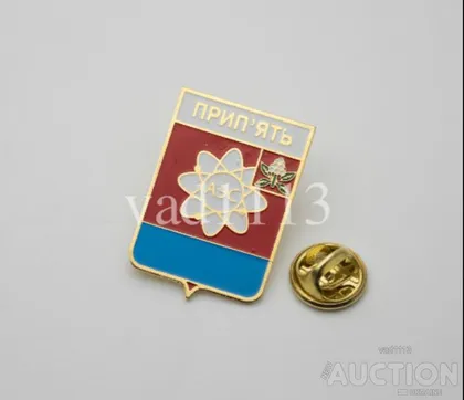 фото, значок геральдика Прип'ять /Київська область / від 1.