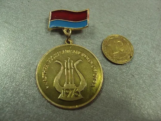 знак участник смотра профсоюз месткомпромбыт усср 1976 №664 Ціна