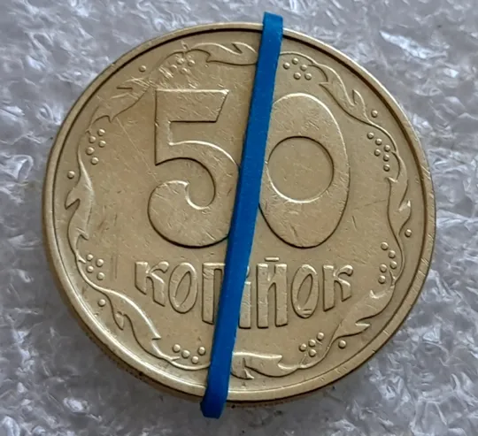 (7270) 50 копійок 1992 1АЕм поворот (порушення соосності) (50 копеек 1992 брак сдвиг) Ціна