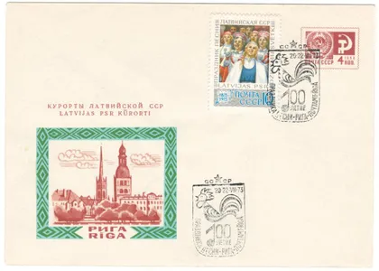 фото, Курорты Латвийской ССР. ХМК. СП 100-летие праздника песни Рига. 1973 рік. СРСР