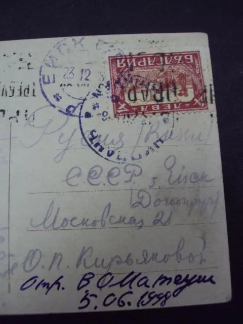 открытка софия площадь св. неделя марка гашение №7524 Де купити