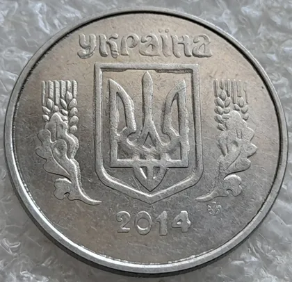фото, (6641) 5 копійок 2014 брак "крокодил" (викрошки, розколи і напливи металу на аверсі)(5 копеек 2014)
