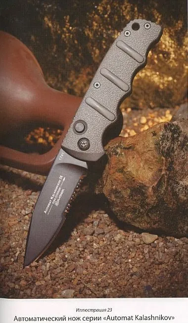 Силлов Д. - Боевые ножи - *.pdf Де купити