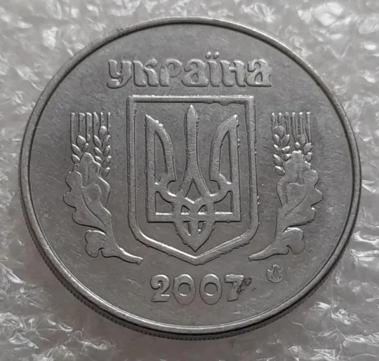 (4131) 5 копійок 2007 лишній метал на реверсі, викрошки (5 копеек 2007 брак крокодил) Інтернет-аукціон