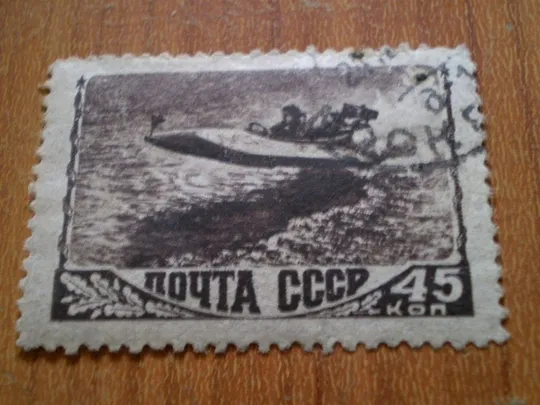 1948 Водно-моторний спорт. Ціна